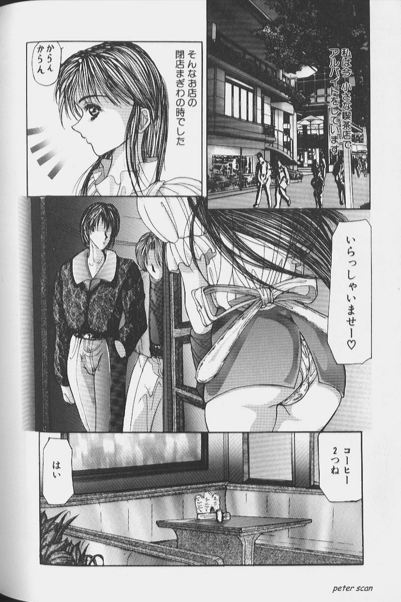 [GRIFON] Sex Angel page 69 full