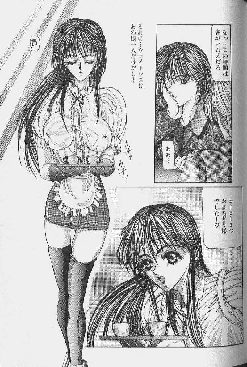 [GRIFON] Sex Angel page 70 full