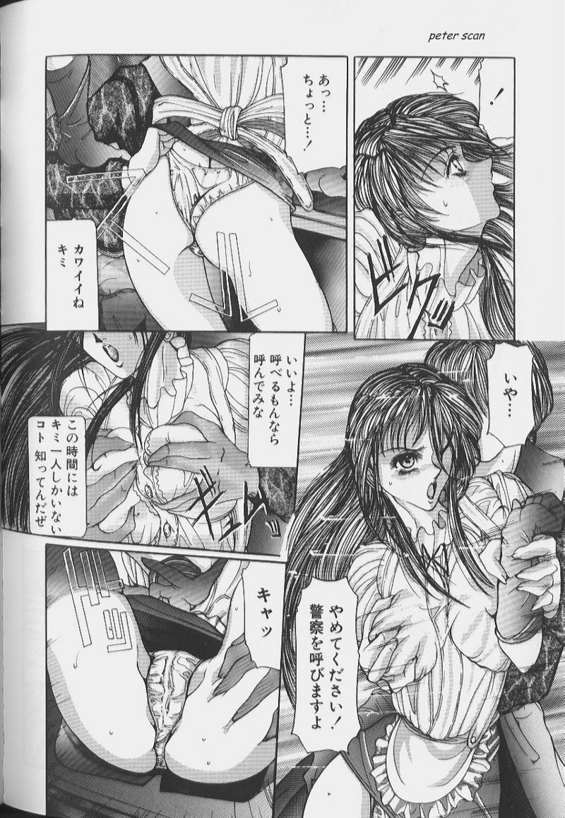 [GRIFON] Sex Angel page 71 full