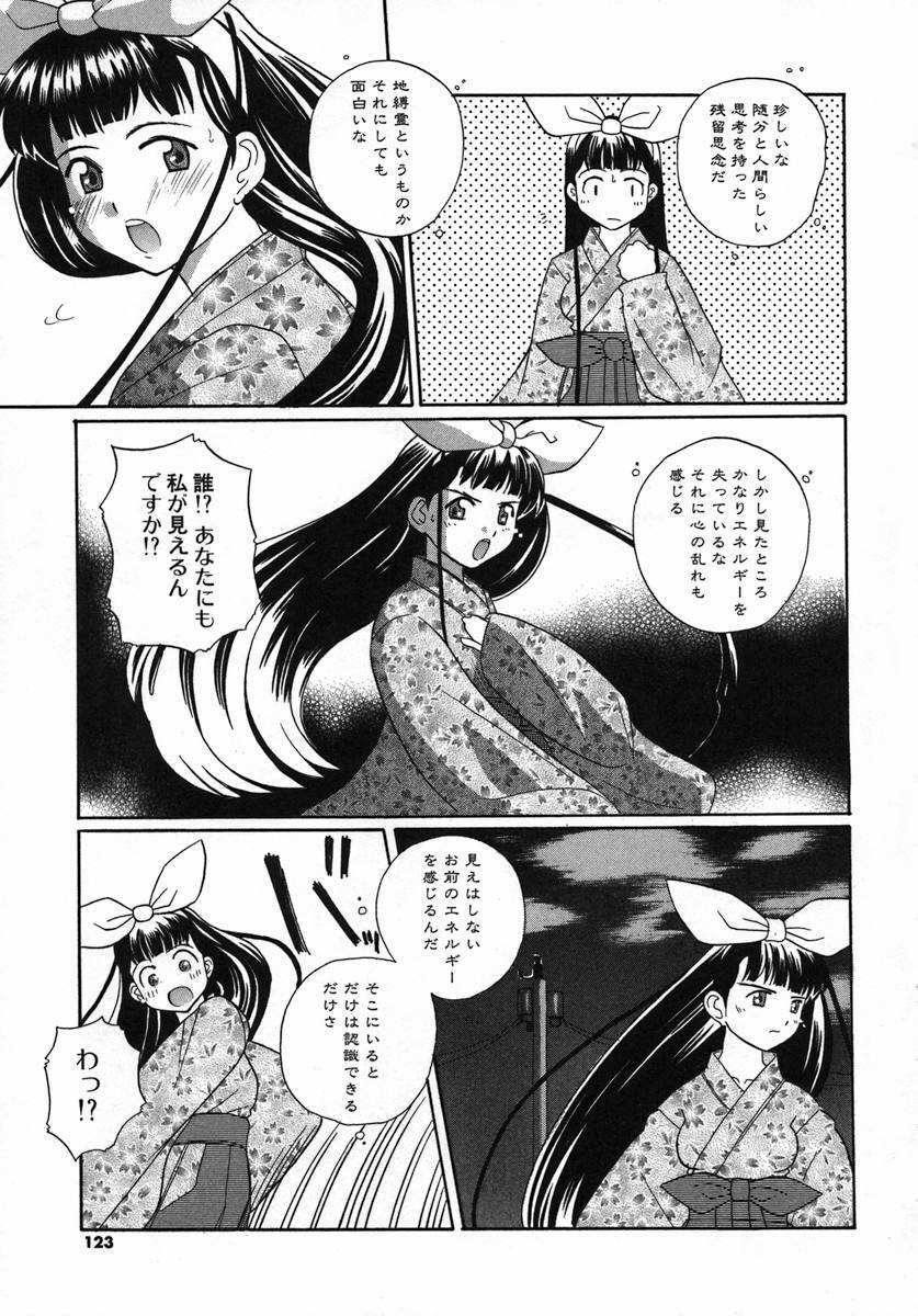[Touge Hiro] Kururi -Sakura Maimasu- page 121 full