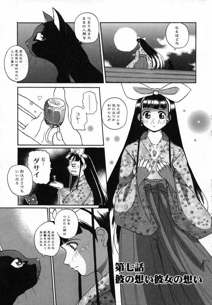 [Touge Hiro] Kururi -Sakura Maimasu- page 123 full