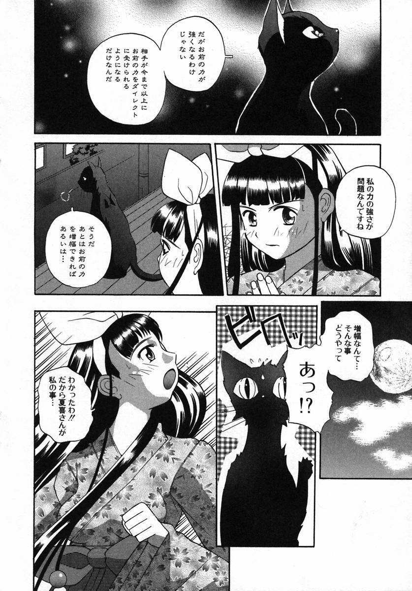[Touge Hiro] Kururi -Sakura Maimasu- page 124 full