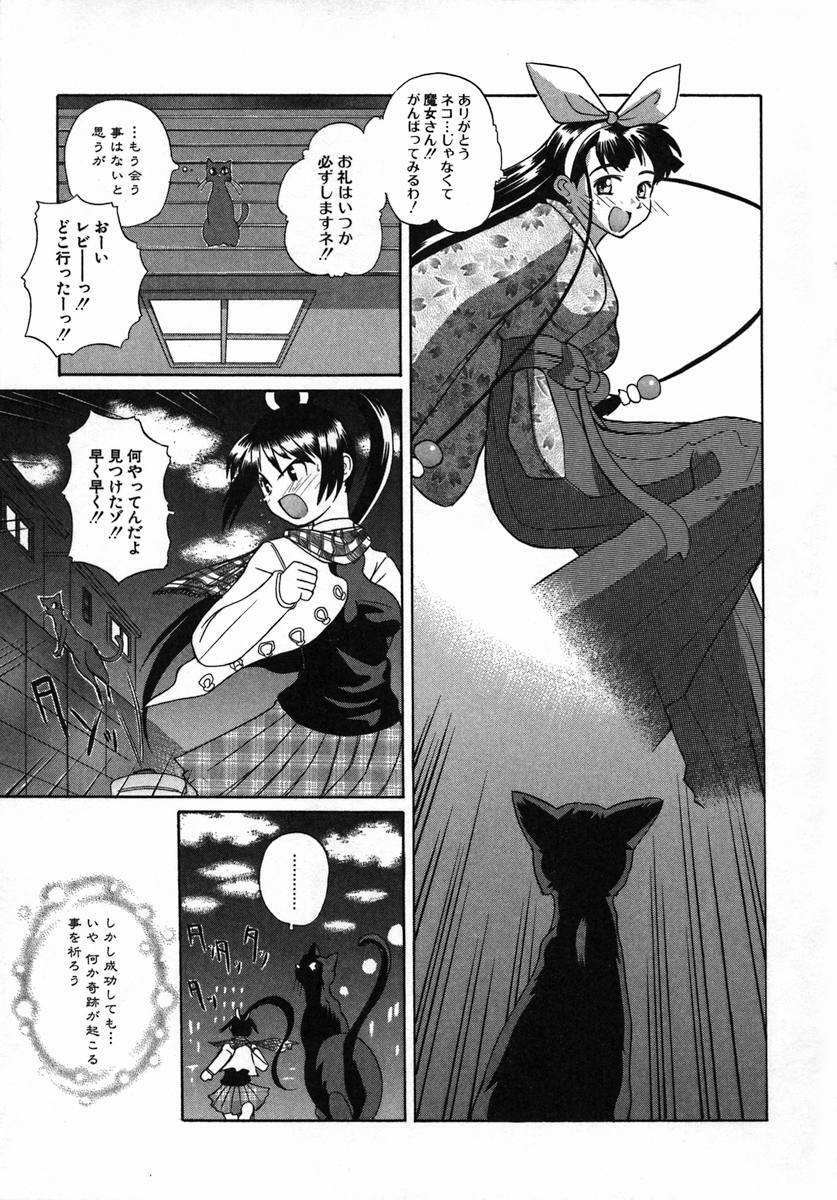 [Touge Hiro] Kururi -Sakura Maimasu- page 125 full