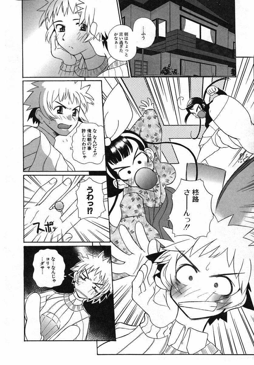 [Touge Hiro] Kururi -Sakura Maimasu- page 126 full