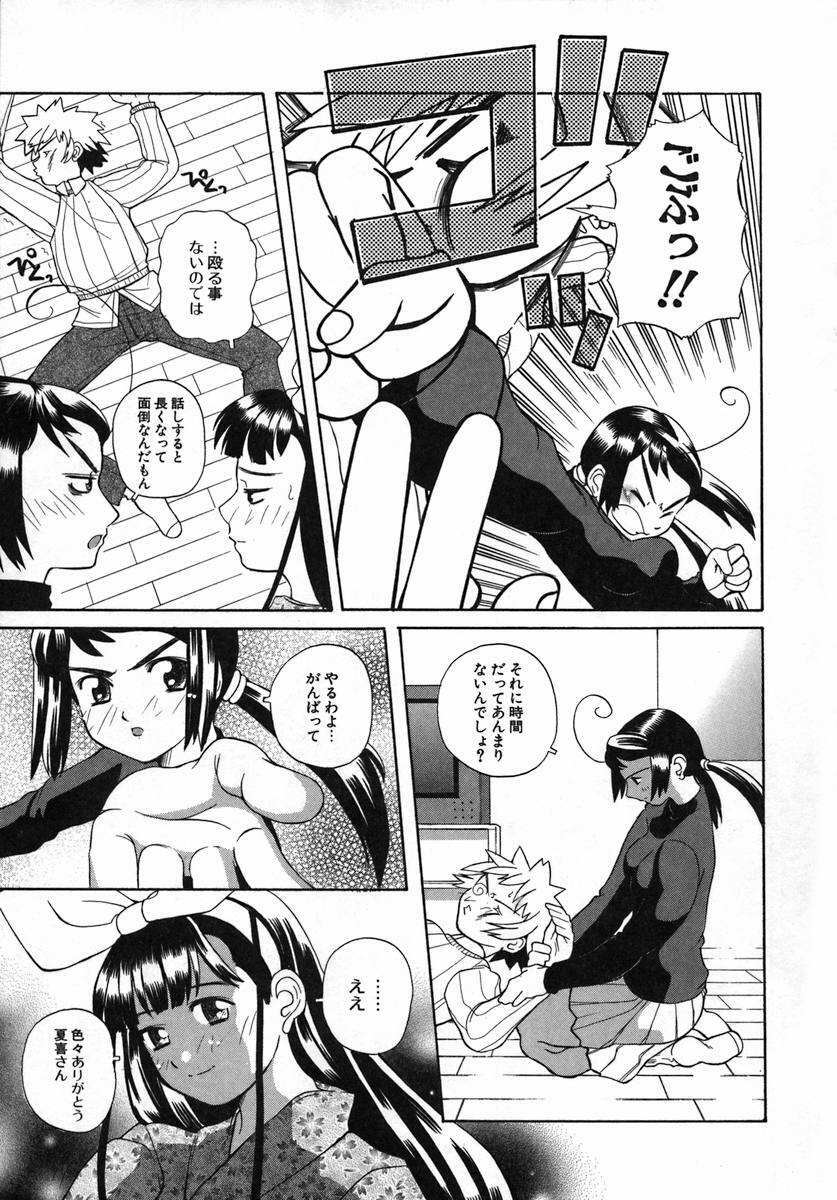 [Touge Hiro] Kururi -Sakura Maimasu- page 127 full