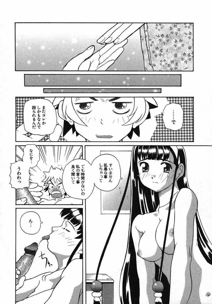 [Touge Hiro] Kururi -Sakura Maimasu- page 128 full