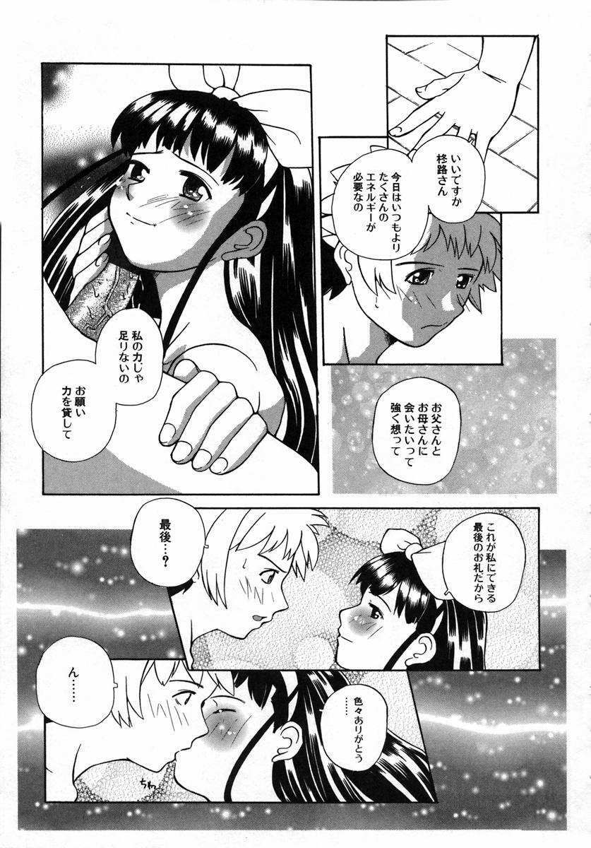 [Touge Hiro] Kururi -Sakura Maimasu- page 131 full