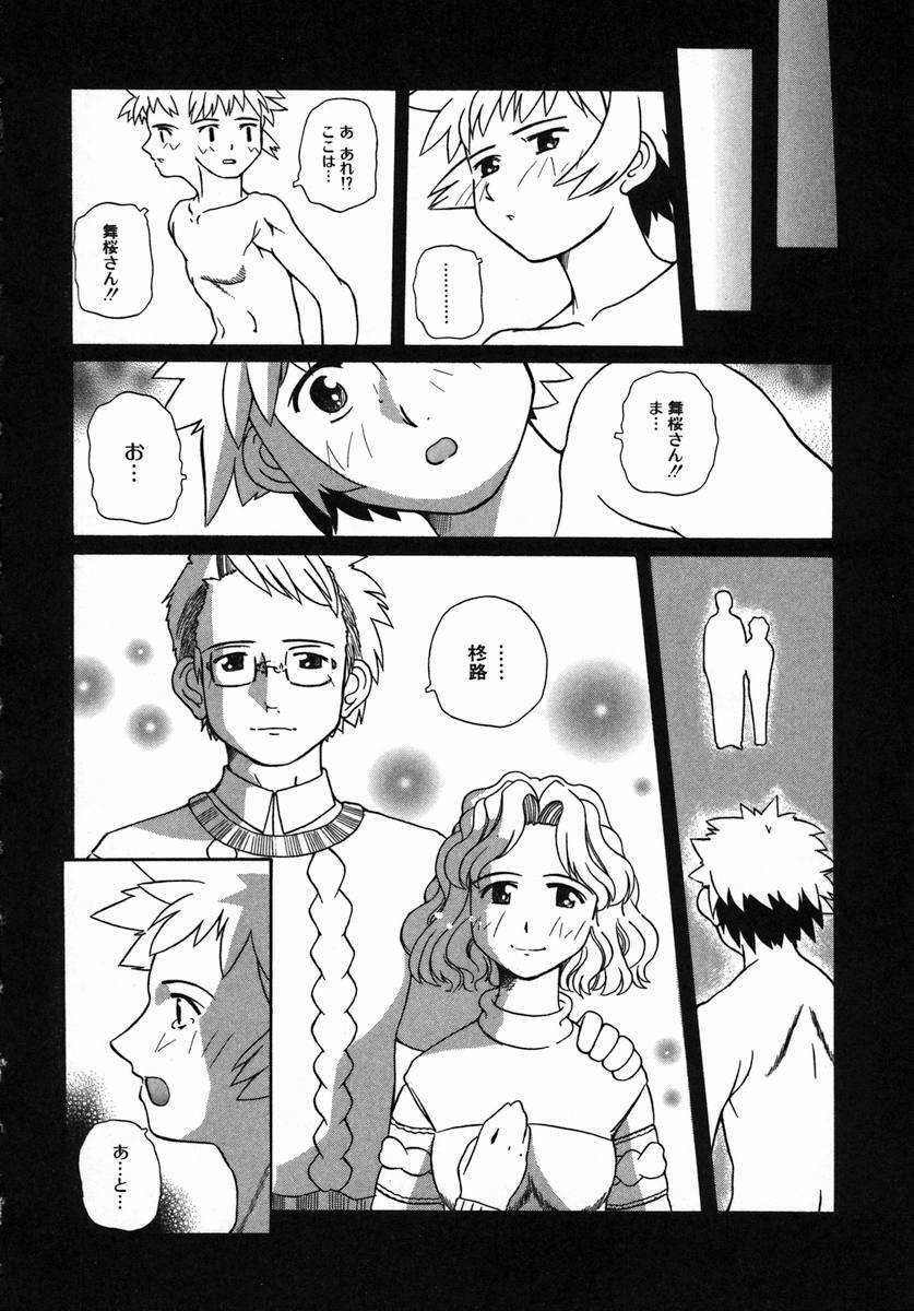 [Touge Hiro] Kururi -Sakura Maimasu- page 136 full