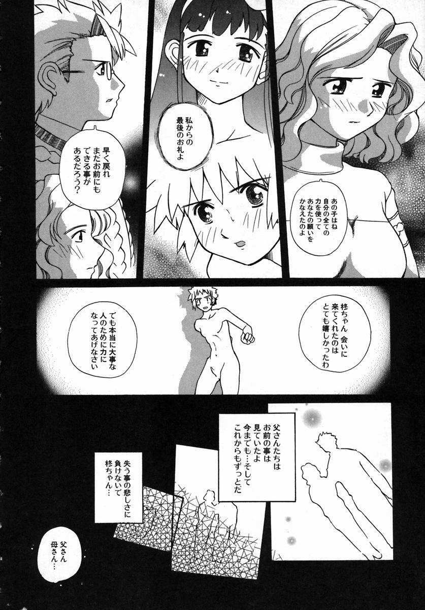 [Touge Hiro] Kururi -Sakura Maimasu- page 138 full