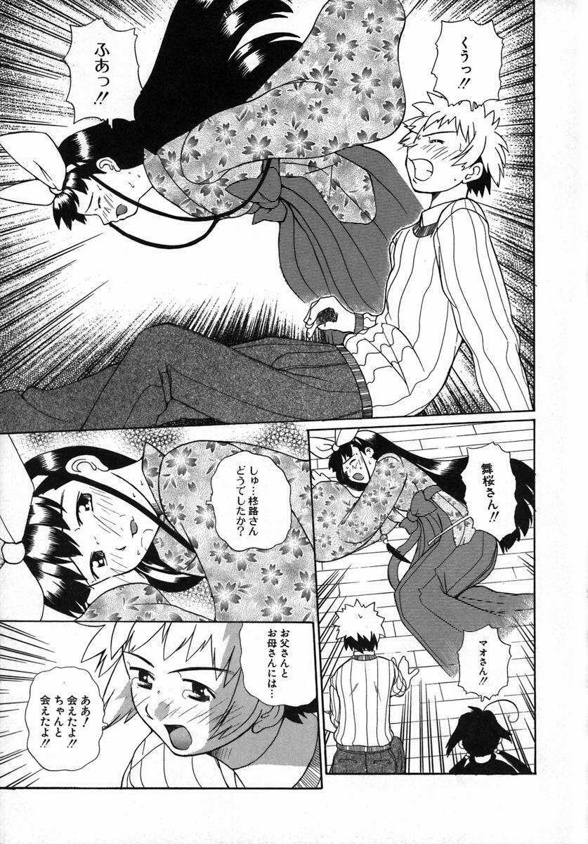 [Touge Hiro] Kururi -Sakura Maimasu- page 139 full