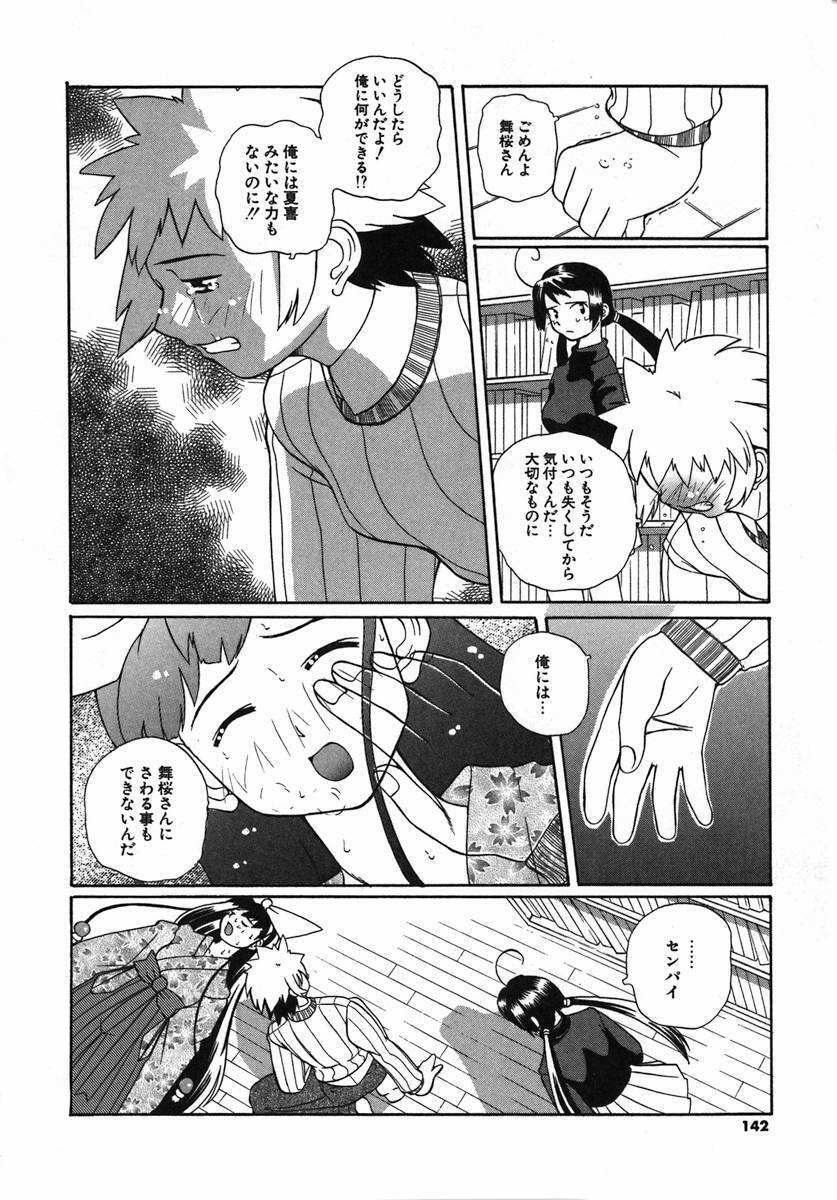 [Touge Hiro] Kururi -Sakura Maimasu- page 140 full