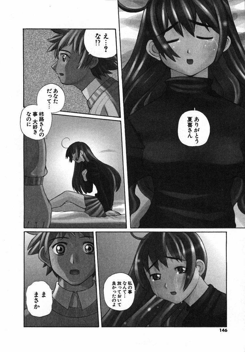 [Touge Hiro] Kururi -Sakura Maimasu- page 144 full