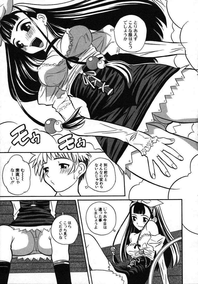 [Touge Hiro] Kururi -Sakura Maimasu- page 33 full