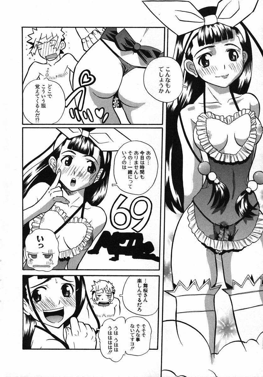 [Touge Hiro] Kururi -Sakura Maimasu- page 56 full