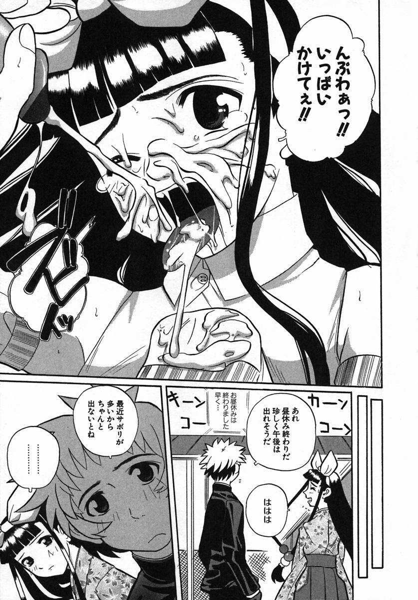 [Touge Hiro] Kururi -Sakura Maimasu- page 81 full