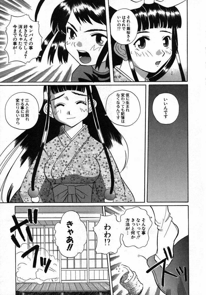 [Touge Hiro] Kururi -Sakura Maimasu- page 87 full