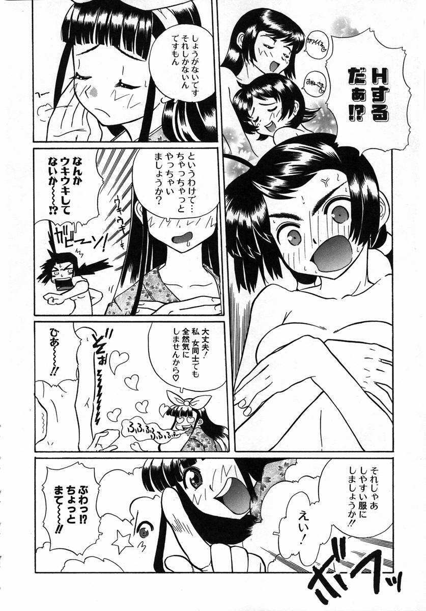 [Touge Hiro] Kururi -Sakura Maimasu- page 90 full