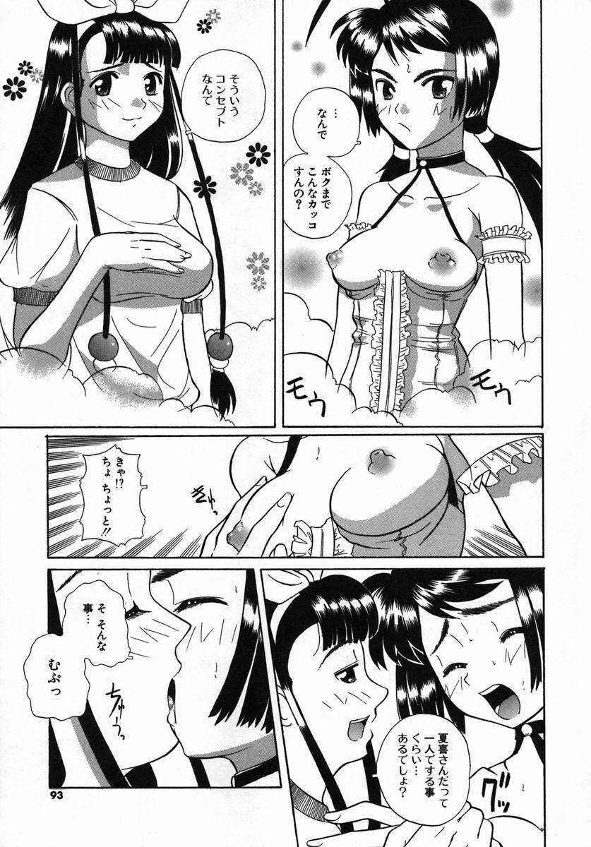 [Touge Hiro] Kururi -Sakura Maimasu- page 91 full