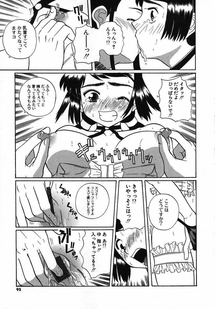 [Touge Hiro] Kururi -Sakura Maimasu- page 93 full