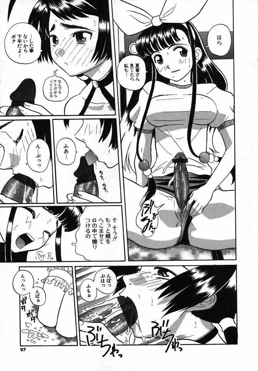 [Touge Hiro] Kururi -Sakura Maimasu- page 95 full
