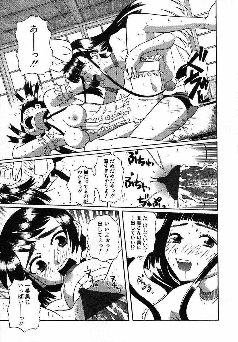 [Touge Hiro] Kururi -Sakura Maimasu- page 99 full