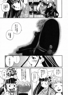 [Touge Hiro] Kururi -Sakura Maimasu- - page 11