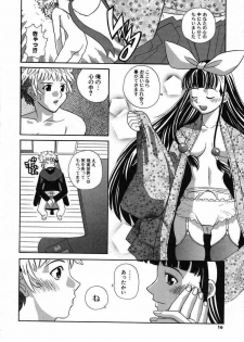 [Touge Hiro] Kururi -Sakura Maimasu- - page 14