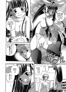 [Touge Hiro] Kururi -Sakura Maimasu- - page 18