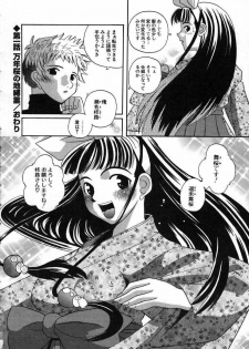 [Touge Hiro] Kururi -Sakura Maimasu- - page 22