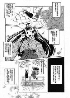 [Touge Hiro] Kururi -Sakura Maimasu- - page 23
