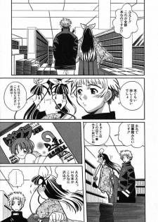 [Touge Hiro] Kururi -Sakura Maimasu- - page 25