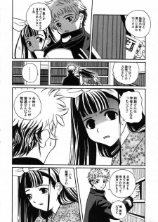 [Touge Hiro] Kururi -Sakura Maimasu- - page 26
