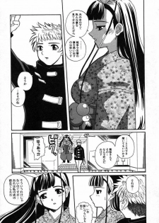 [Touge Hiro] Kururi -Sakura Maimasu- - page 27