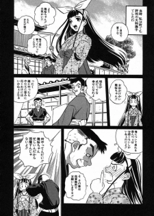 [Touge Hiro] Kururi -Sakura Maimasu- - page 28