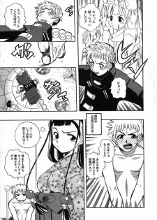 [Touge Hiro] Kururi -Sakura Maimasu- - page 31