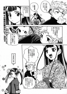[Touge Hiro] Kururi -Sakura Maimasu- - page 42