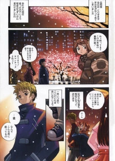 [Touge Hiro] Kururi -Sakura Maimasu- - page 4