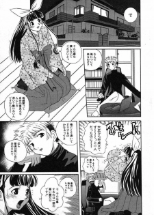 [Touge Hiro] Kururi -Sakura Maimasu- - page 7