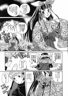 [Touge Hiro] Kururi -Sakura Maimasu- - page 9