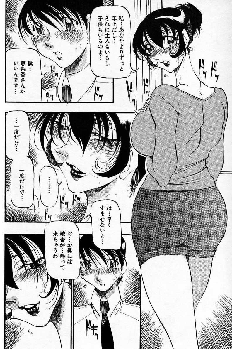 [Azuki Kurenai] Nan to Naku Ii Kanji ~Hitozuma Hen~ page 11 full