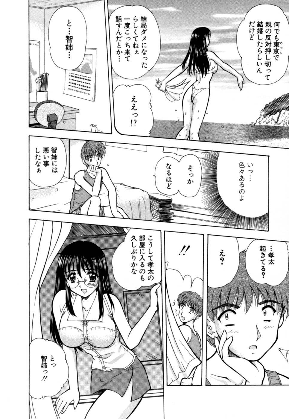 [Nanami Shizuka] Momotama! page 119 full