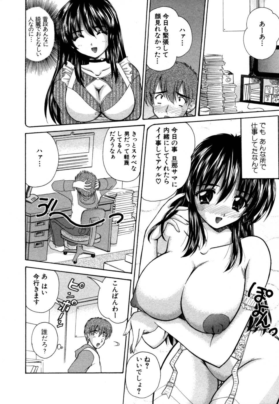 [Nanami Shizuka] Momotama! page 63 full