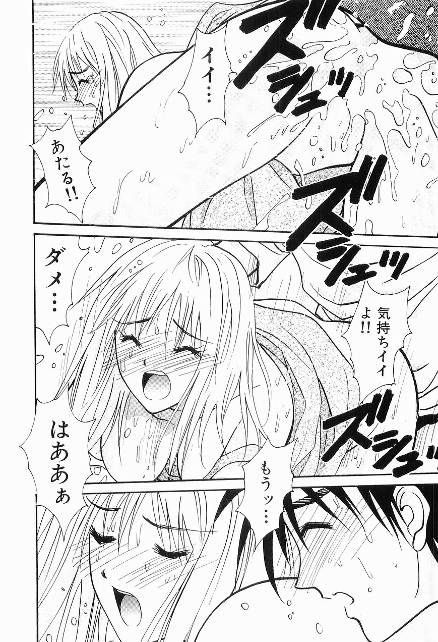[Uchino Bungo] Gomen Asobase 1 - Seishun Hen page 132 full