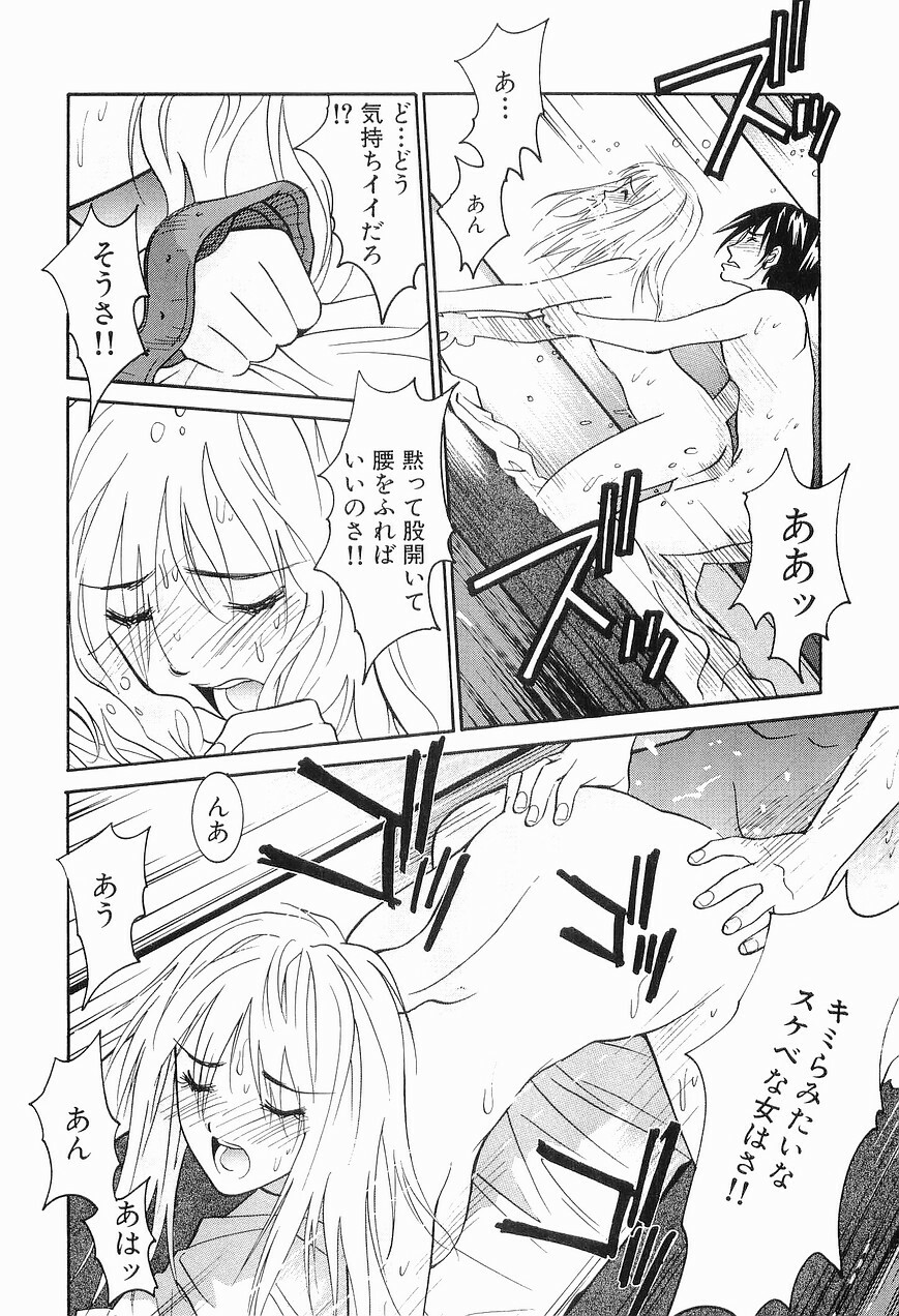 [Uchino Bungo] Gomen Asobase 1 - Seishun Hen page 92 full