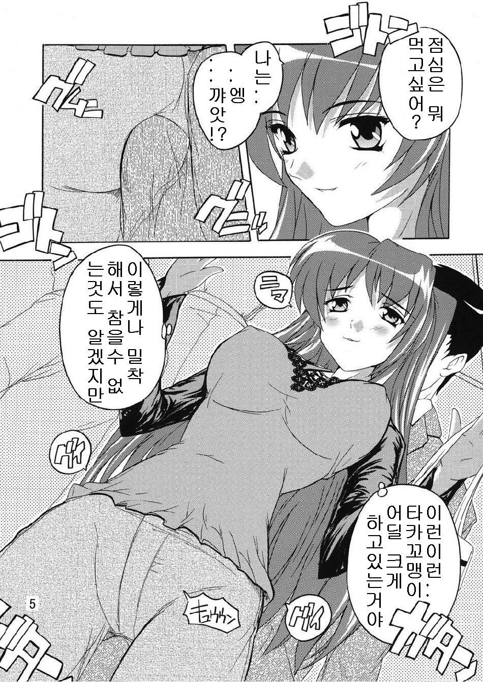 (C74) [Studio Q (Natsuka Q-Ya)] Chikan Otoko R Tama-nee Hen (ToHeart2) [Korean] page 5 full