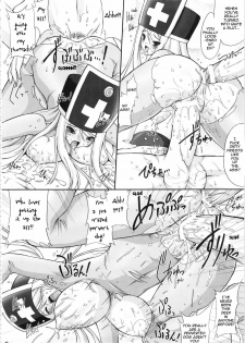 (C73) [FREAKS (Onomeshin, Mike)] Tokumori Parupunte Draque Soushuuhen (Dragon Quest) [English] {doujin-moe.us} - page 45