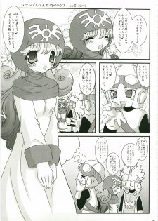 (C73) [FREAKS (Onomeshin, Mike)] Tokumori Parupunte Draque Soushuuhen (Dragon Quest) [English] {doujin-moe.us} - page 48