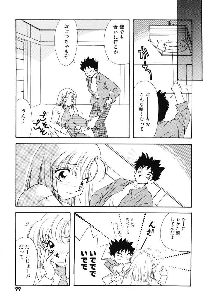 [Tekkanon Chiya] Tadashii ka mo shirenai Danjokousai no arikata page 100 full