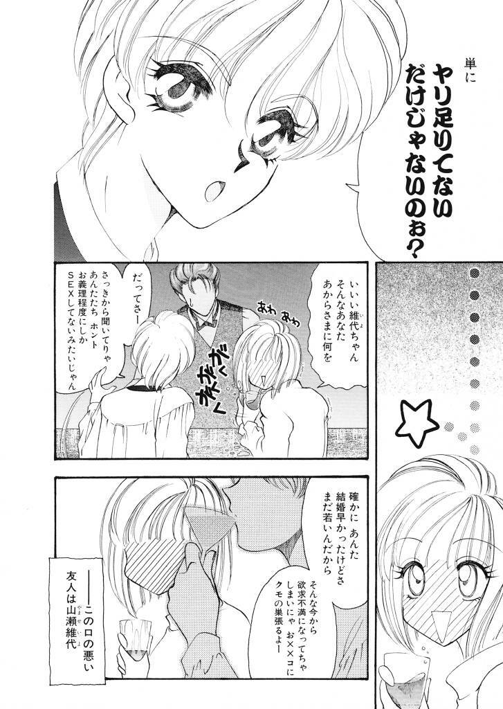 [Tekkanon Chiya] Tadashii ka mo shirenai Danjokousai no arikata page 129 full