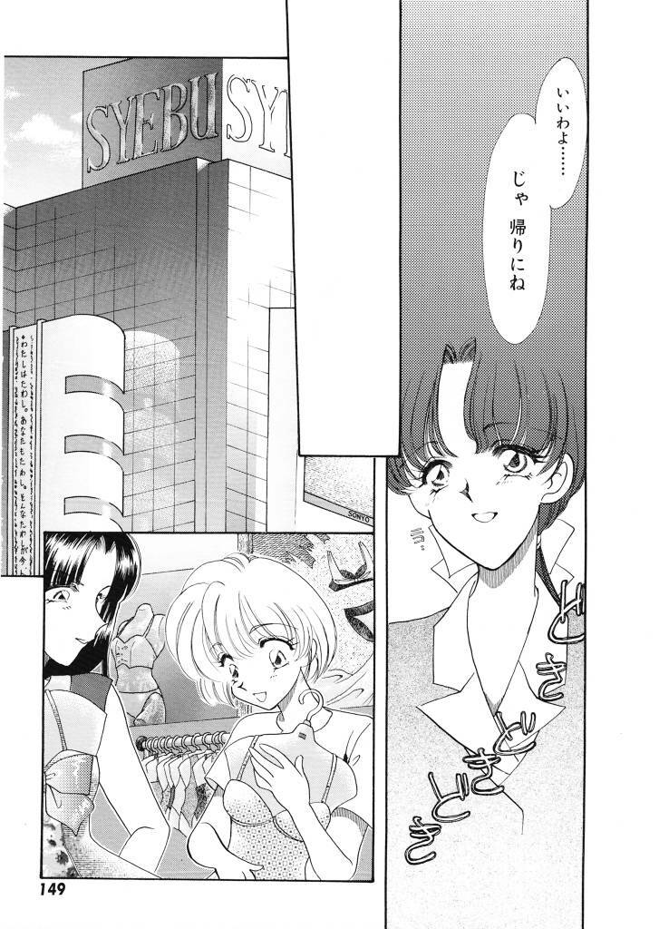 [Tekkanon Chiya] Tadashii ka mo shirenai Danjokousai no arikata page 150 full